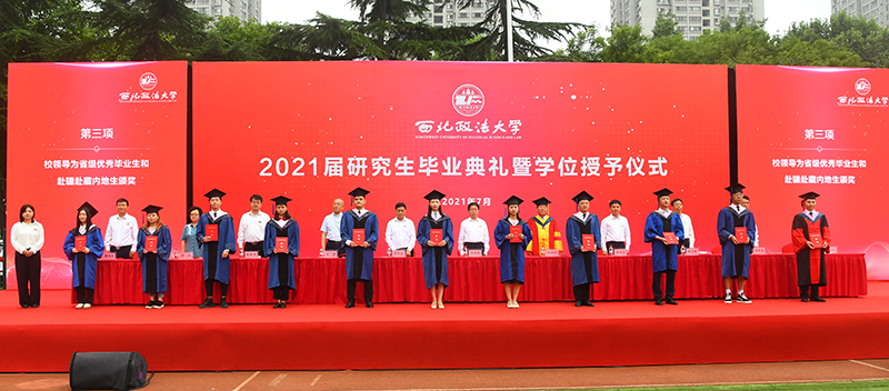 https://www.nwupl.edu.cn/wcm.files/upload/CMSnwupl/202107/20210702234605654.jpg