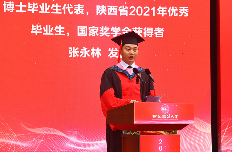 https://www.nwupl.edu.cn/wcm.files/upload/CMSnwupl/202107/20210702234629700.jpg